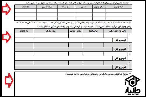 صلاحیت عمومی چیست